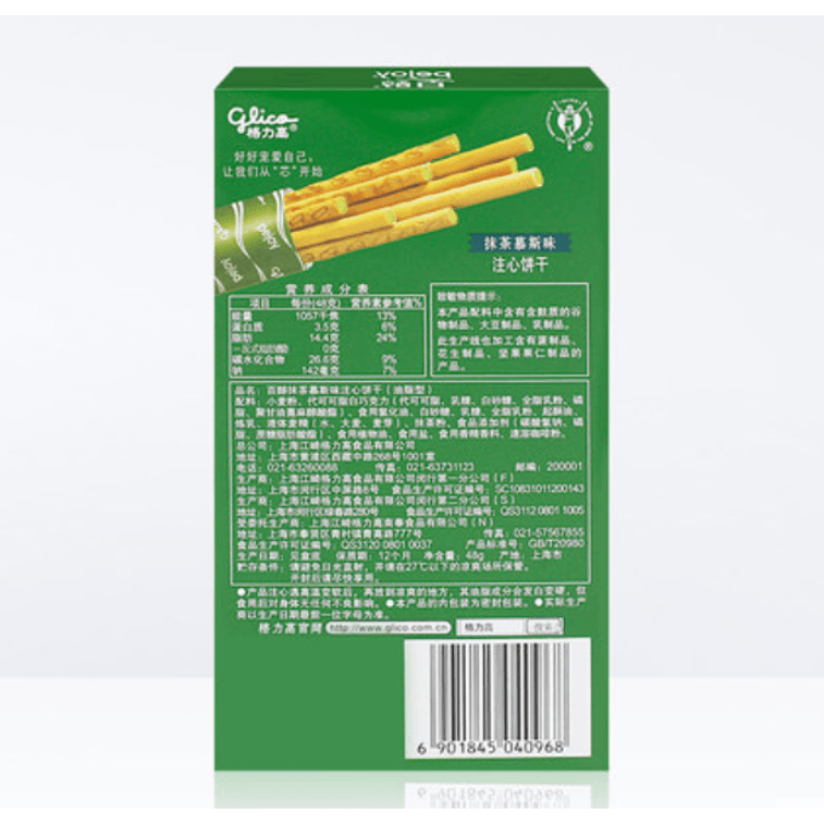 【中国直邮】格力高 百醇抹茶慕斯味注心饼干 48g*3盒 3