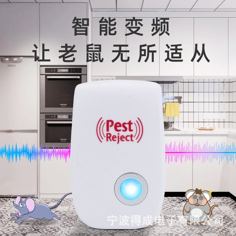 【中国直邮】 亲太太 家用智能超声波驱蚊驱虫器驱赶灭蟑螂苍蝇克星防蚊虫室内驱 鼠神器 两个装