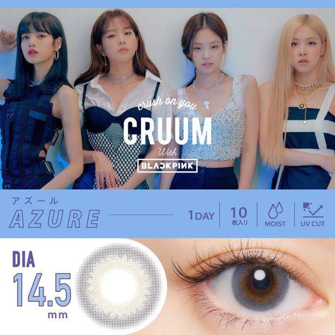 【日本直邮】BlackPink同款 Cruum 日抛美瞳 10片 Azure 小日晴（蓝色系）着色直径13.7mm 预定3-5天日本直发 度数0