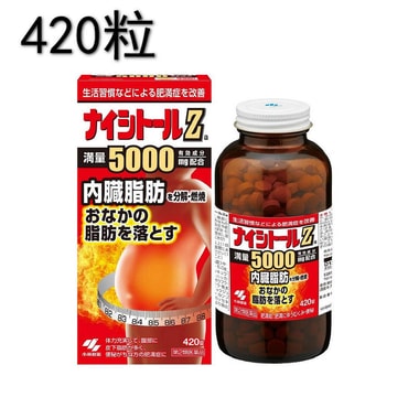 【日本直邮】日本KOBAYASHI小林制药 Z腰腹排油消脂瘦身片 加强版 5000mg 420粒