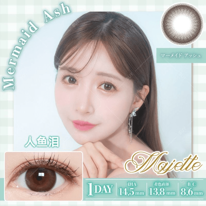 【日本美瞳/日本直郵】Majette 日拋美瞳 Mermaid Ash 人魚淚「褐色系」10片裝 度數0(0)預定3-5天 DIA:14.5mm | BC:8.6mm