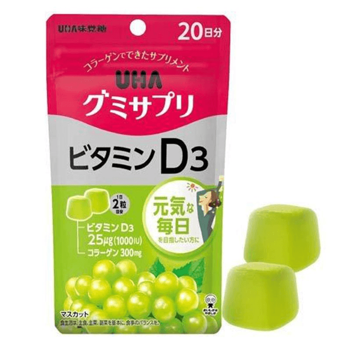 日本 UHA悠哈 悠哈 软糖补充剂 维生素 D3 青提口味 40粒(20天)