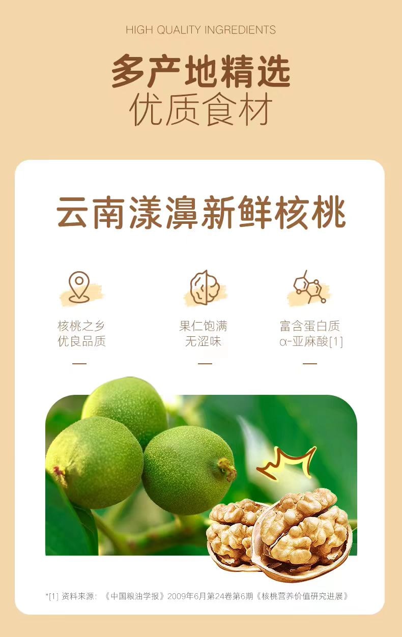 燕之坊 核桃芝麻黑豆粉 192g/盒 黑食材早餐沖飲粉粉便攜裝辦公室