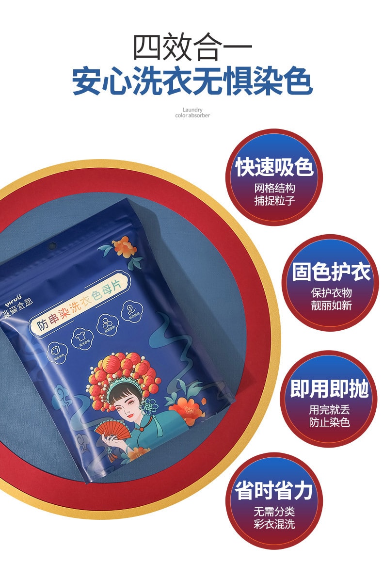  FaSoLa Life 防串染洗衣吸色片 50片/包 防衣串色 洗衣片吸色母片
