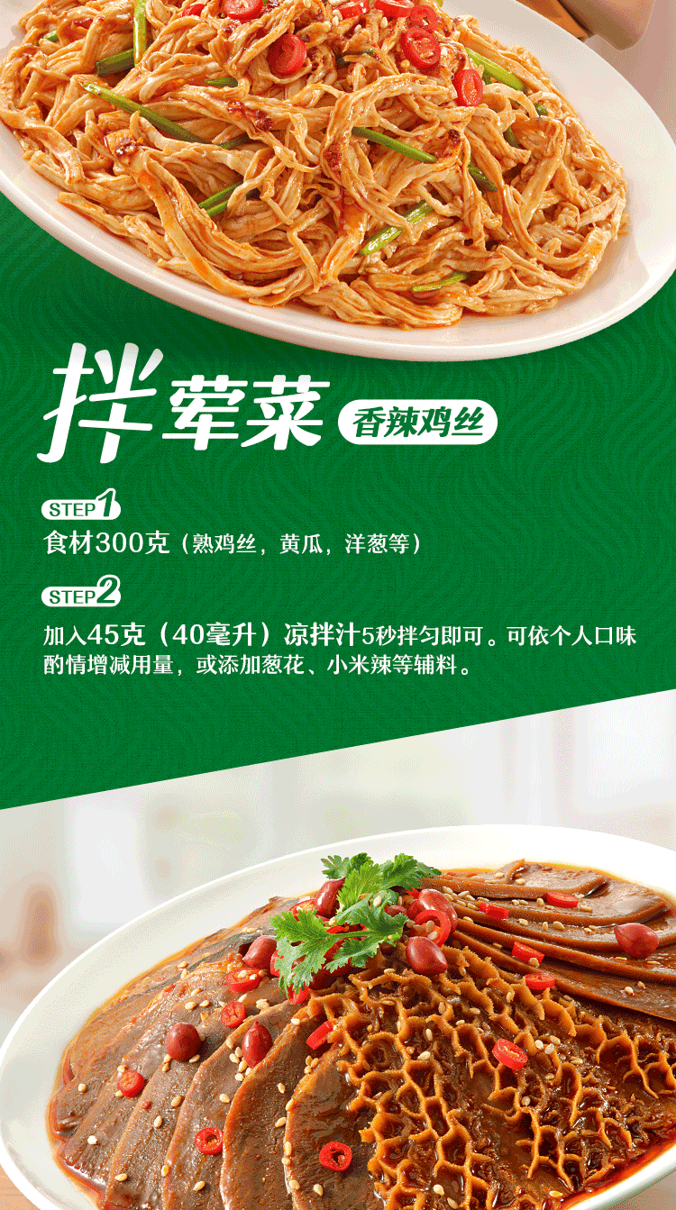 【中国直邮】  家乐 减油凉拌汁川香鲜辣口味  海鲜捞汁 沙拉油醋汁 225g