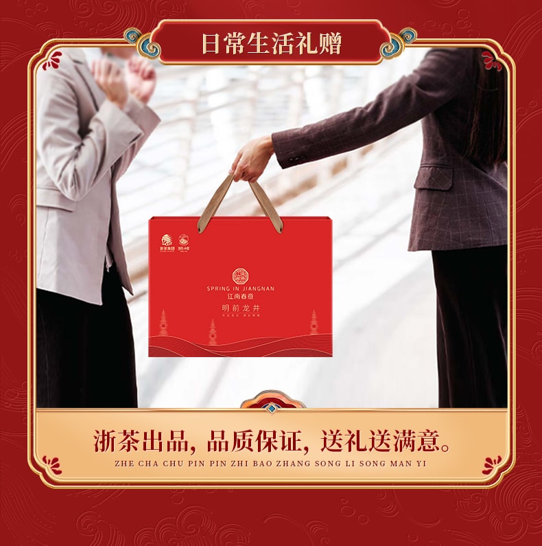 【中国直邮】 狮峰茶叶 2026新茶 明前龙井茶叶礼盒装 送礼长辈小罐特级春绿茶 1盒装