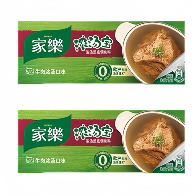 Beef Broth Concentrate hotpot base 128g*2 boxes