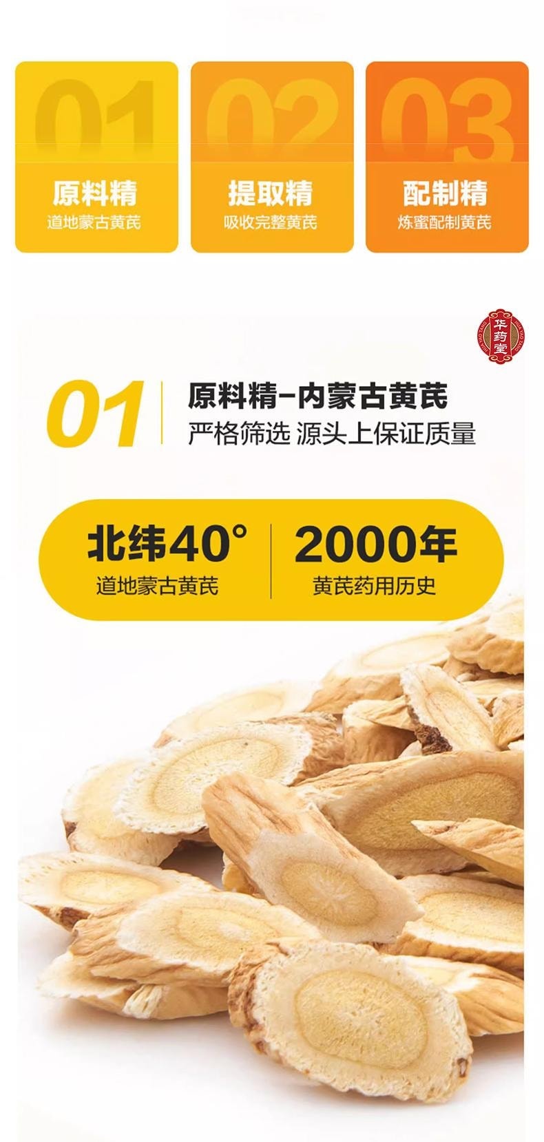 华药堂 黄芪精10ml*10btl 男女补血养气 固本止汗 用于气虚血亏 表虚自汗 四肢乏力 精神不足
