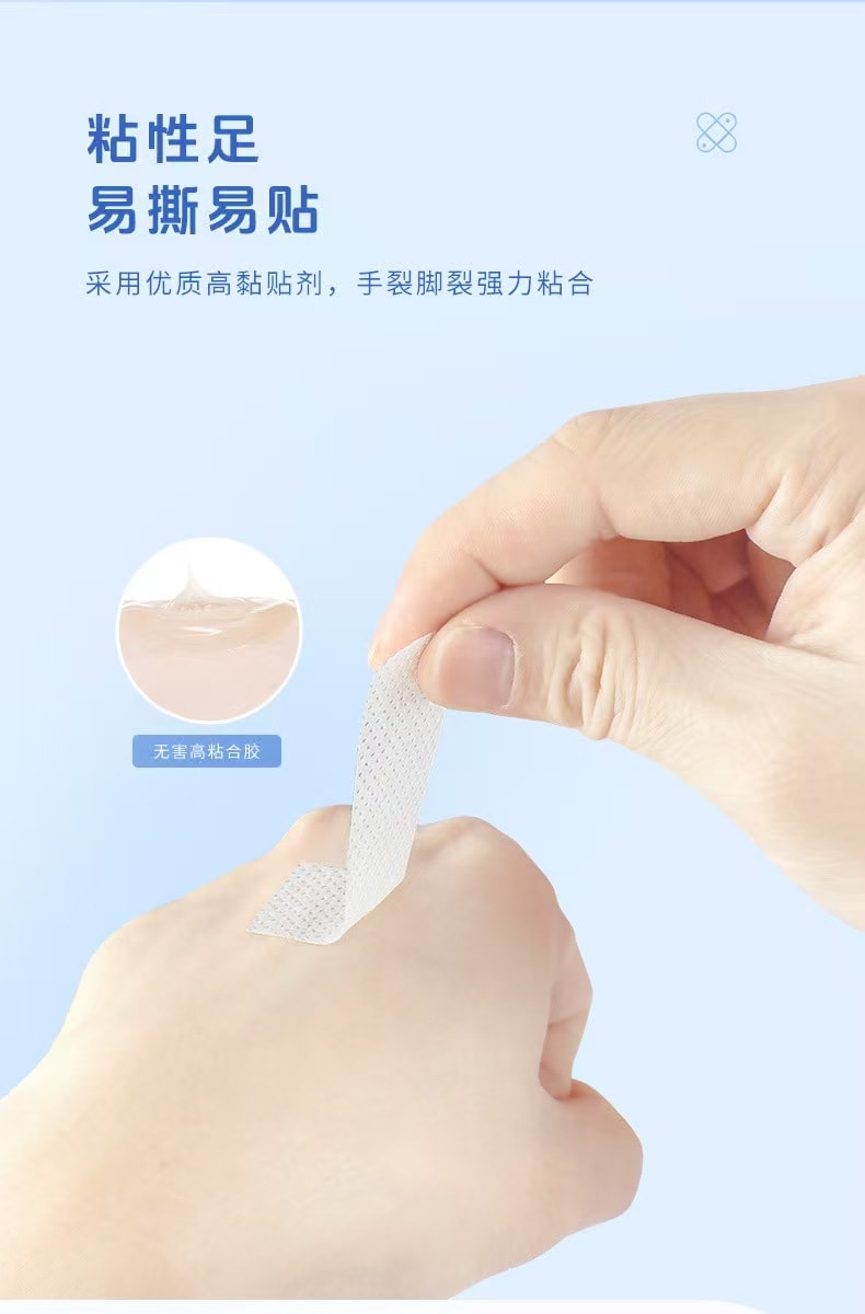 香港大药房 手部护理干裂贴 用于冬日手部皮肤开裂 优质脱脂棉 高弹不紧绷 贴合无束缚 100贴
