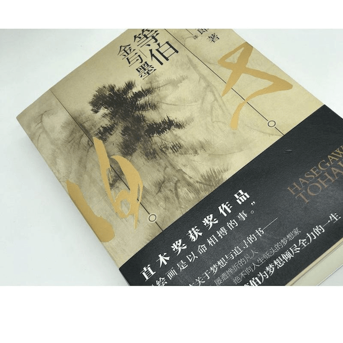 Waiting for Uncle: Jin and Mo