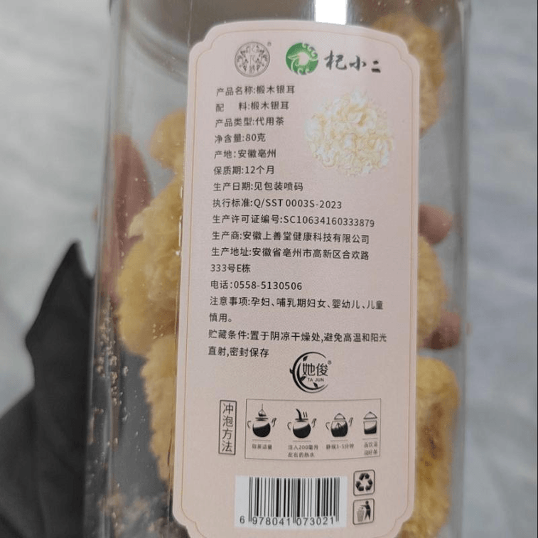 FURUTA イーファンタン プレミアム ワイルドシロギク (80g x 1本) 3