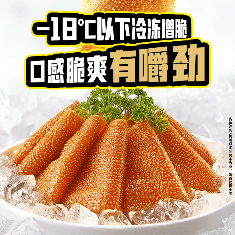 中国直送】Yami 盐津铺子 大魔王魔芋素毛肚 六必居麻酱味 スナック菓子