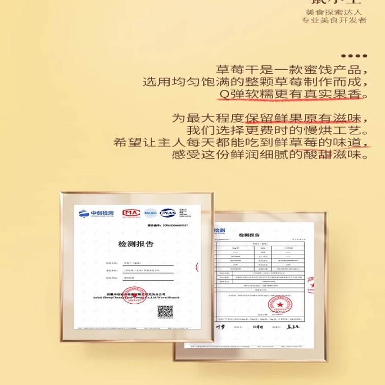 Dried strawberries candied fruits preserved fruits dried fruits pregnant women and children's snacks 106g per bag 7