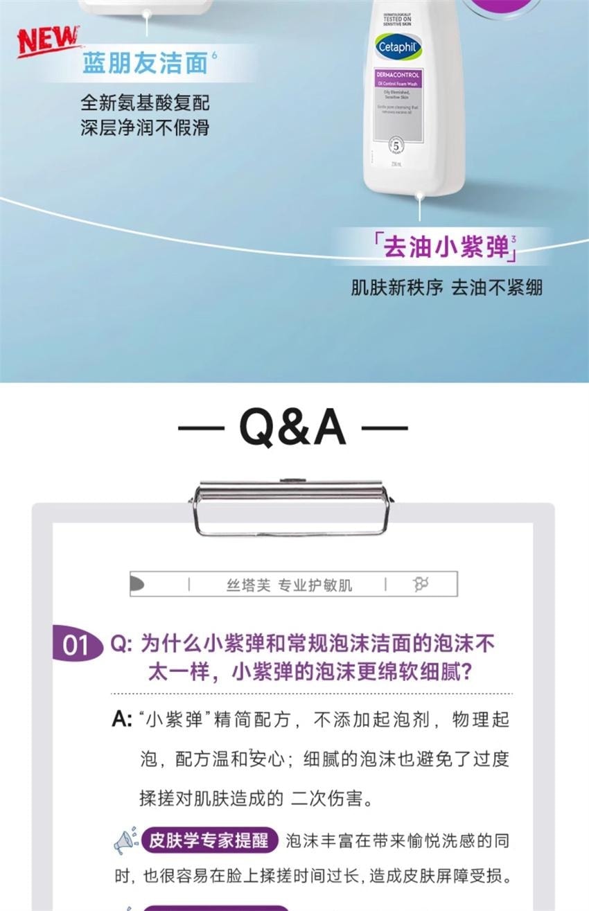 【中國直郵】 美國 絲塔芙 淨顏控油泡沫潔面乳 泡沫清潔毛孔去油洗面奶 236ml/瓶【成毅同款】