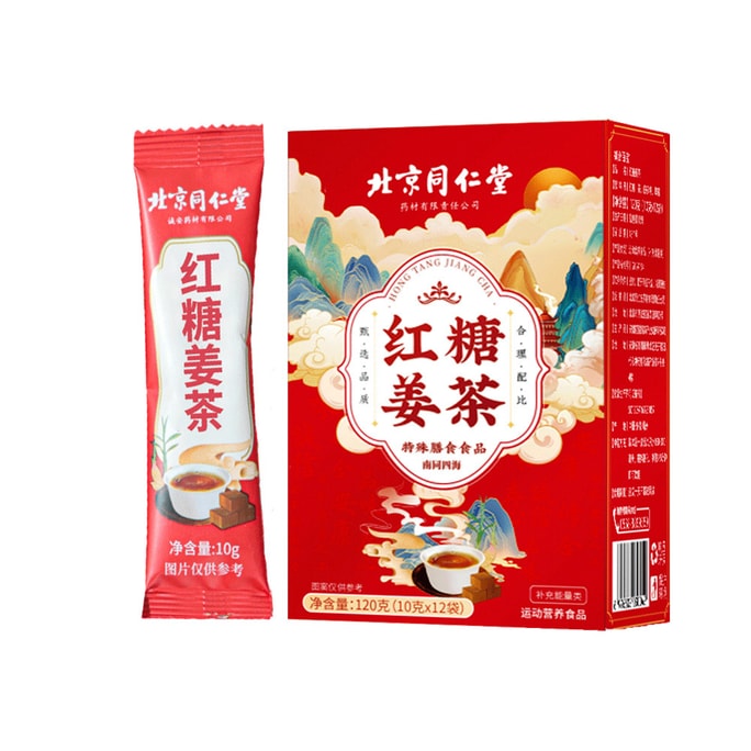 中国北京銅仁堂黒糖生姜茶おばさんのコンディショニング健康茶気を補充し、脾臓と胃を強化し、血液に栄養を与えます120g/箱