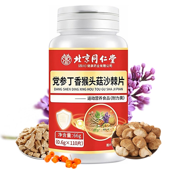 Beijing Tongrentang Codonopsis & Sea Buckthorn Chewable Tablets 66g - Natural Stomach Relief & Gut Health Support
