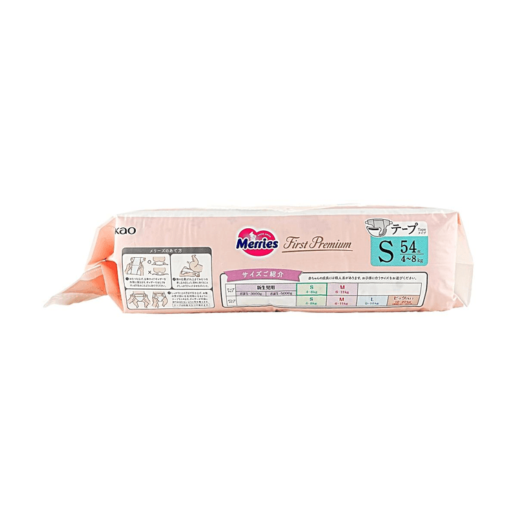 花王 MERRIES First Premium テープタイプおむつ Sサイズ 4-8kg 54枚