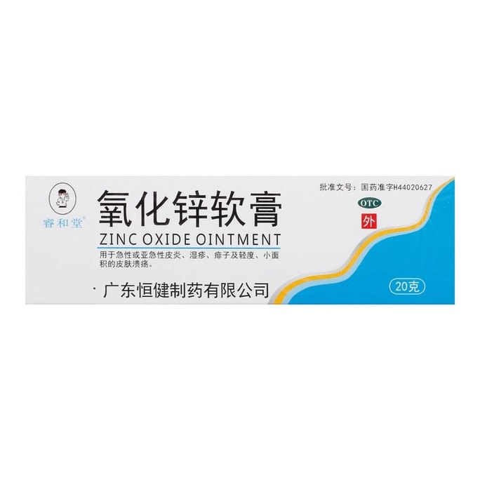 Zinc Oxide Ointment For Heat Rash Eczema Chronic Dermatitis To Protect Buttock Skin Ulcer 20g/ box