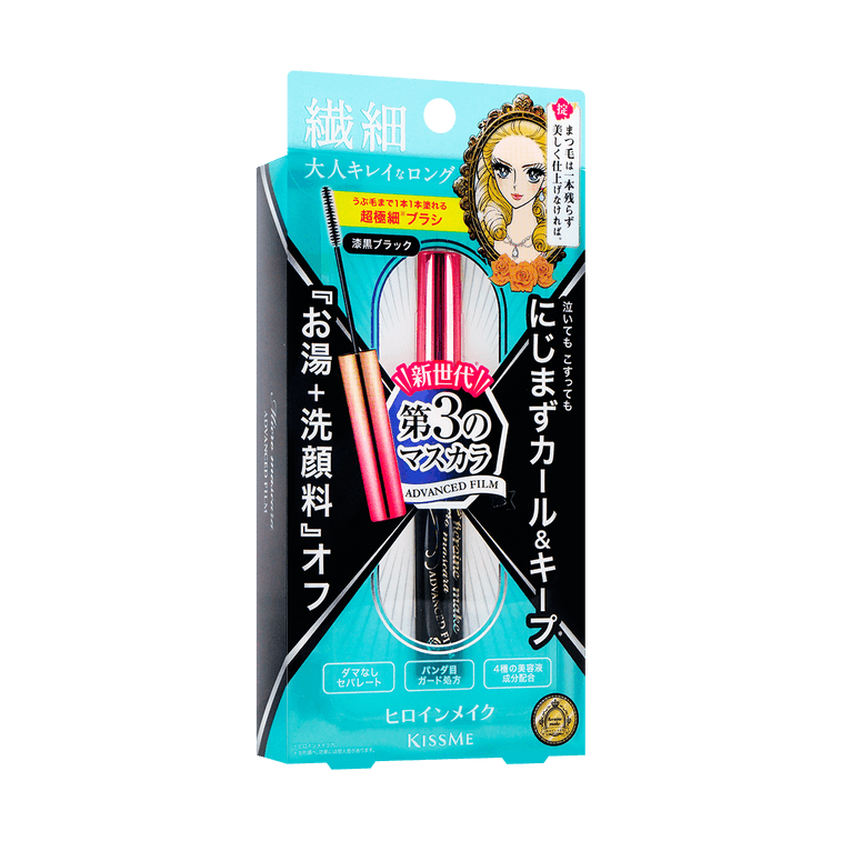 KISS ME マイクロマスカラ アドバンストフィルム #01 レングスニング スーパーブラック 8