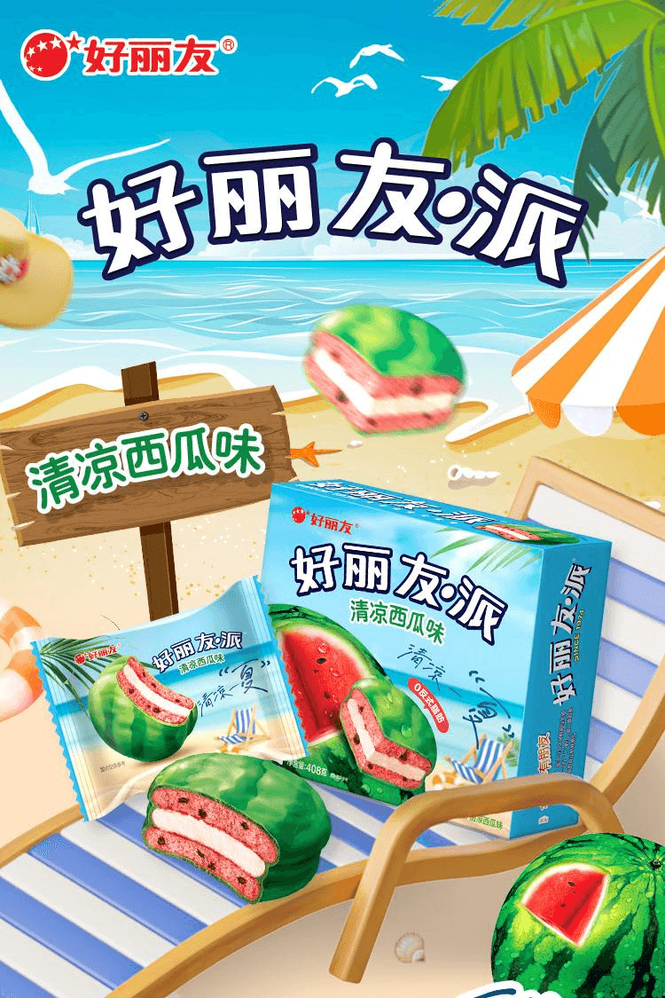 【中国直邮】 韩国 ORION 好丽友西瓜派营养代餐夹心糕点34g*8枚