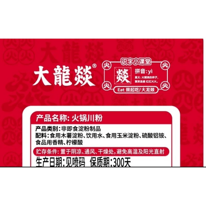 Tapioca Starch Hot Pot Side Dish: 100g Sichuan Rice Noodles *3 Bags 3