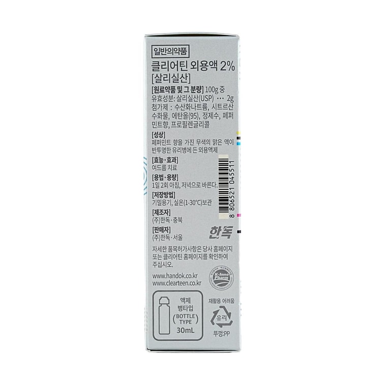 클리어틴 국소용액 2%, 무염증성 및 면포성 여드름, 1.01 fl.oz. 10