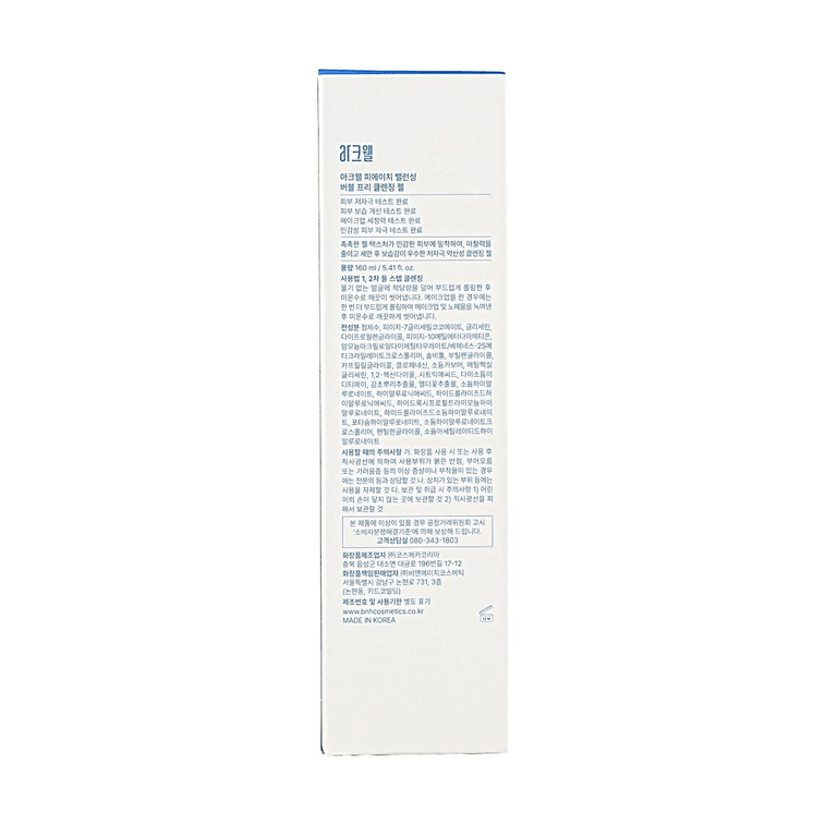 韩国ACWELL pH平衡无泡洁面凝胶 160ml 有效去角质 适合所有肤质 5
