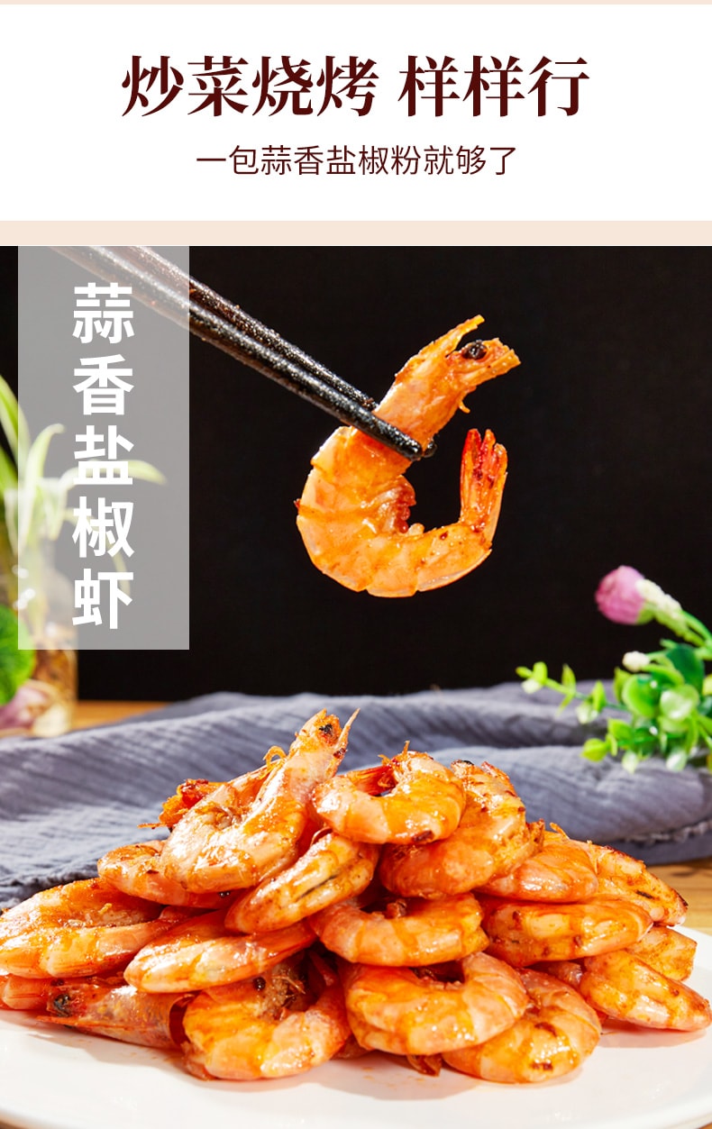 森庄农品 【店庆大促】蒜香椒盐粉家用椒盐调味料蘸料腌料粉【内5包】75克*1袋