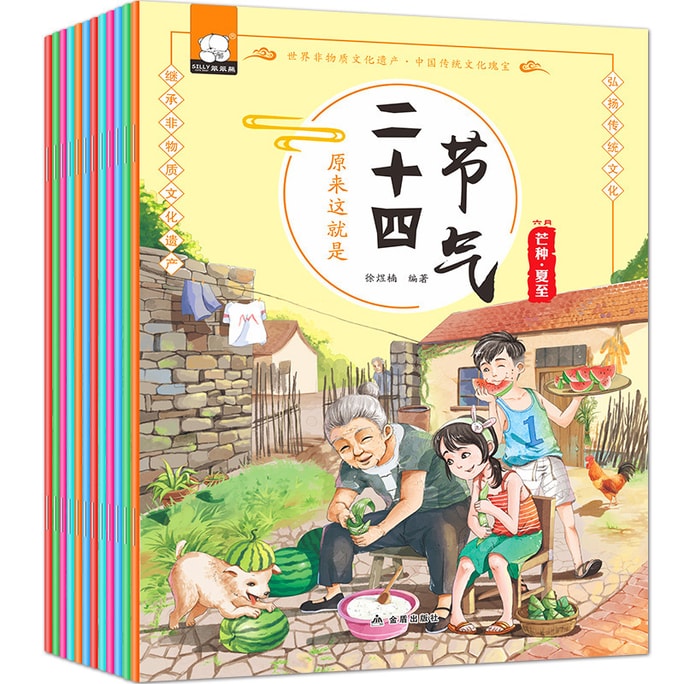 【中国直送】子供に人気の音声付き科学絵本 二十四節気だったことが判明 全12巻