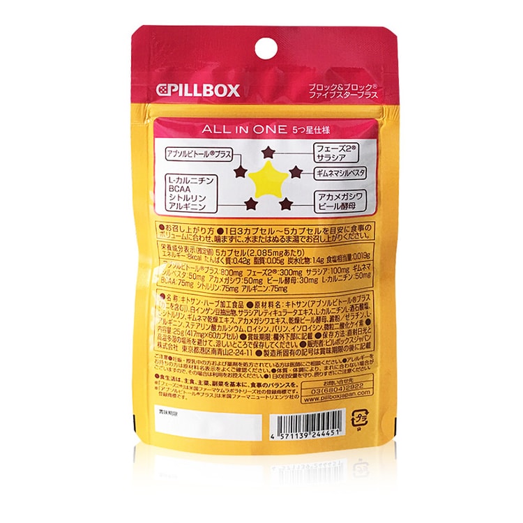 日本直邮 Pillbox 五星级断油脂神器lock Amp Block五星纤体丸60粒加强版北美官方正版授权 亚米