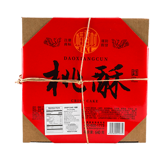 稻香村桃酥中式传统点心茶点酥性核桃饼干640g - 亚米