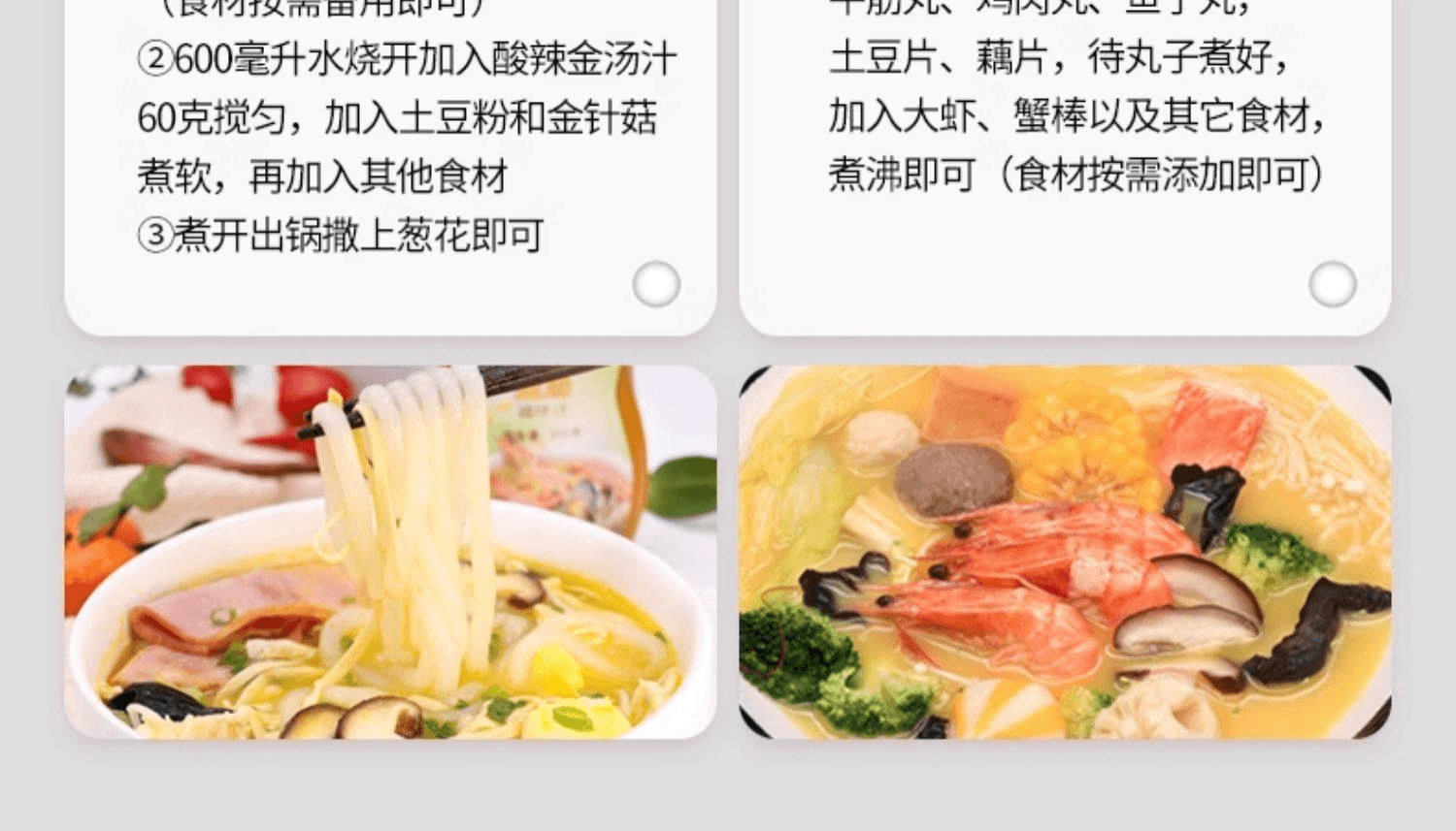 【中國直郵】 禦娘 酸辣金湯汁家用酸湯肥牛調味料酸湯醬酸湯魚湯底料商用調味醬100g*2袋