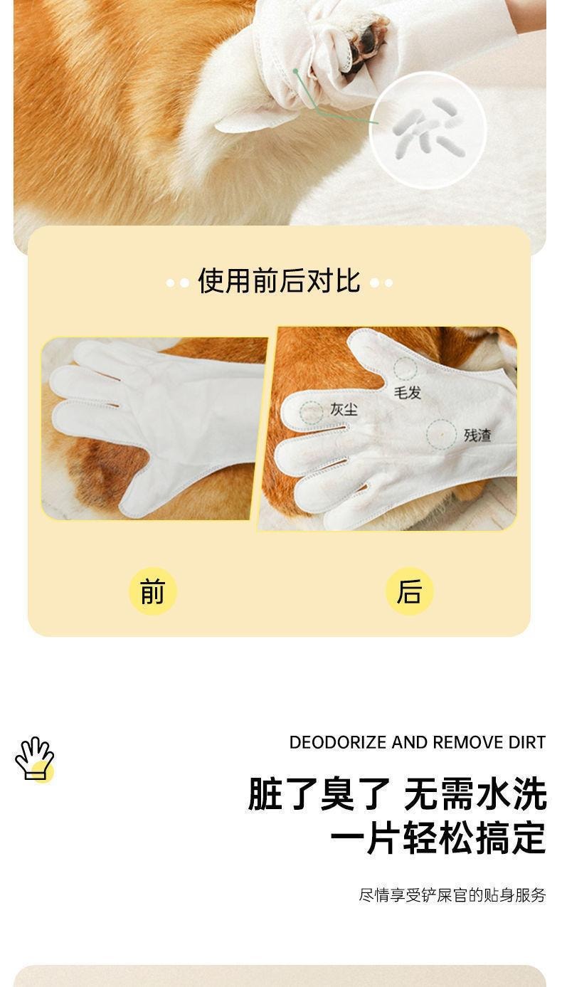  FaSoLa Life 寵物免洗澡清潔手套 6隻裝 狗狗貓咪去異味 寵物免洗手套濕紙巾