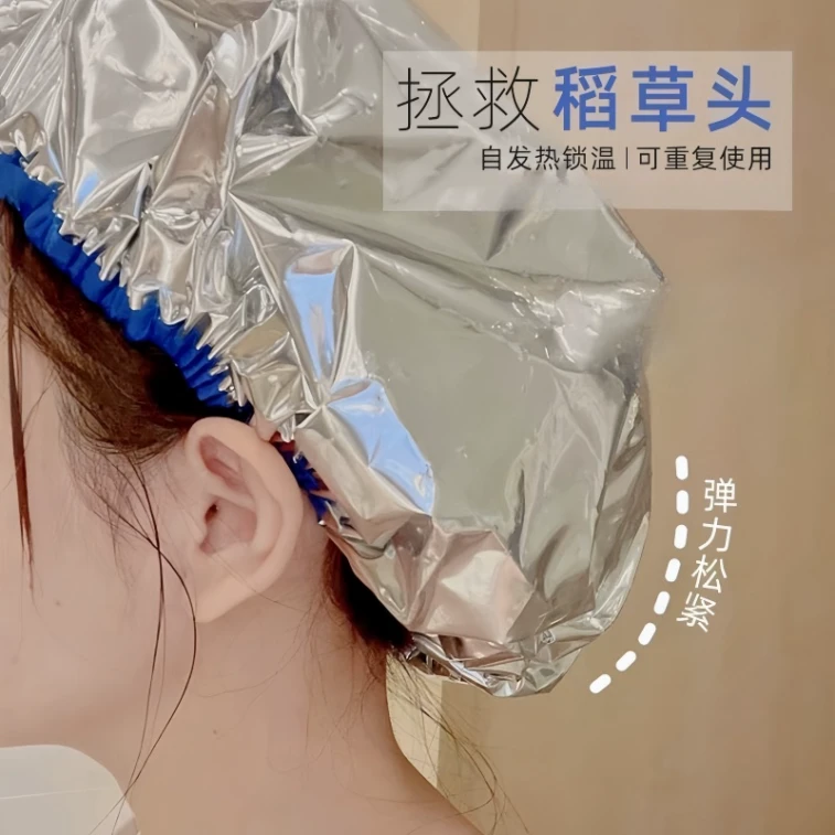 [Recommended by Zhang Xiaohui] 1 Foil Thermostatic Evaporation Cap for Hair Mask Treatment No Plug Needed 3