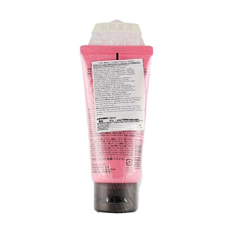 クレンジングペースト洗顔料 4.2オンス - アミノクレイ + サクラストロベリーの香り 乾燥肌・敏感肌用【限定版】 3