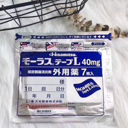 日本 HISAMITSU久光制药 久光贴 膏药贴镇痛止腰疼痛贴 7枚/袋 5袋装 | 亚米