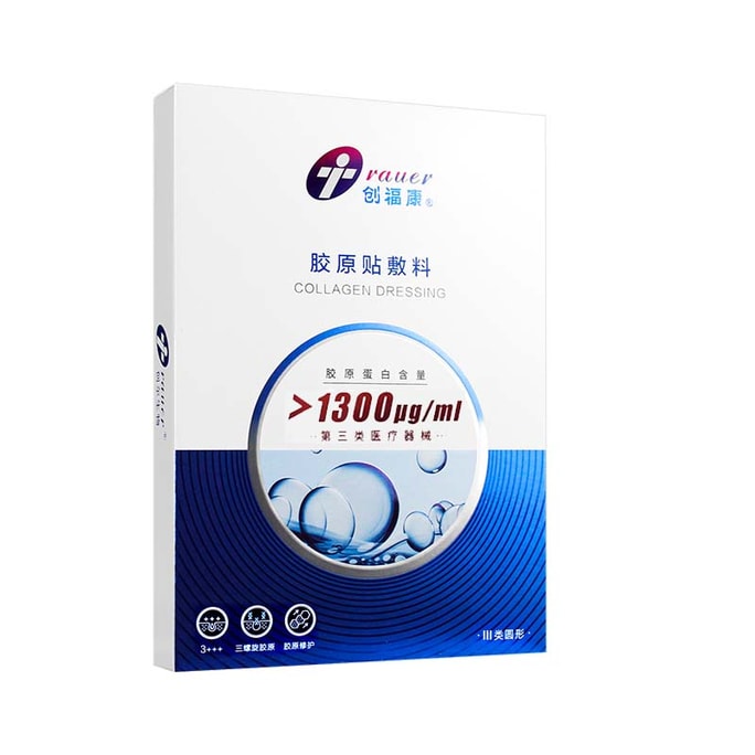 中国 TRAUER Chuangfukang コラーゲンパッチドレッシング、レーザー手術後の創傷修復用の抗敏感医療タイプ 3 コラーゲンパッチドレッシング、コラーゲン含有量 1300μg/ml 以上、5 個/箱