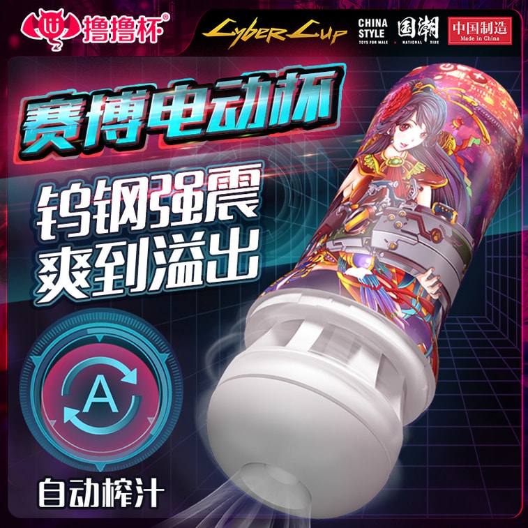 Male Sucking Clip Sucking Electric Vibrating Masturbation Cup Adult Sex Toys Diao Chan One Piece 5