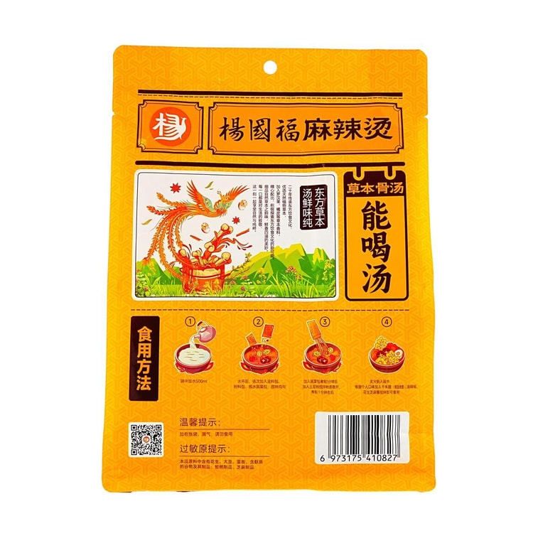 杨国福 纯素麻辣烫加粉款 速食宵夜 麻辣汤底 346g【麻辣过瘾】【新旧包装混发】 6