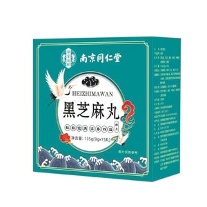 南京同仁堂 黑芝麻丸135克 15丸 蜂蜜芝麻球【健康零食 早餐代餐 适合熬夜党】独立包装 含蜂蜜麦芽糖 咖啡伴侣