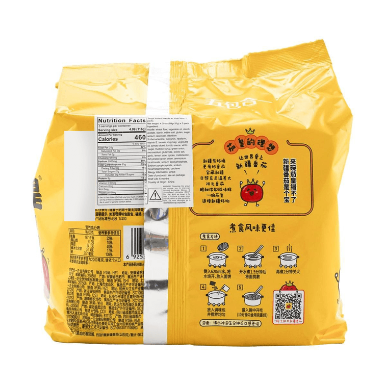 【网红爆款】统一 茄皇 方便面 番茄鸡蛋味 五连包 580g【直井怜同款】 9