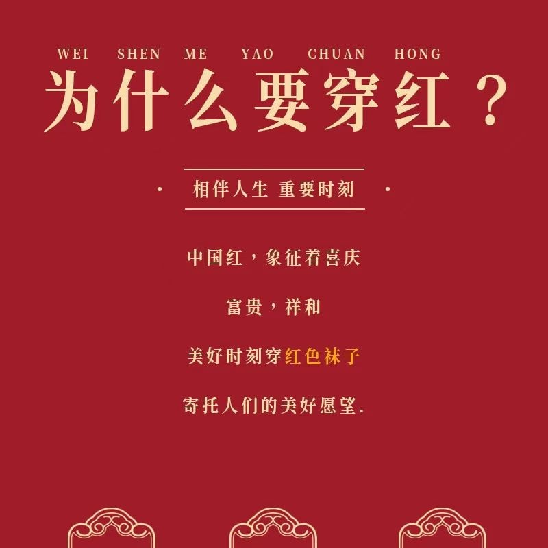 海蓝星 2026新年 鸿运本命年袜 八方来财 弹性袜口 加固袜头  甄选新疆精梳棉 亲肤不起球 1件