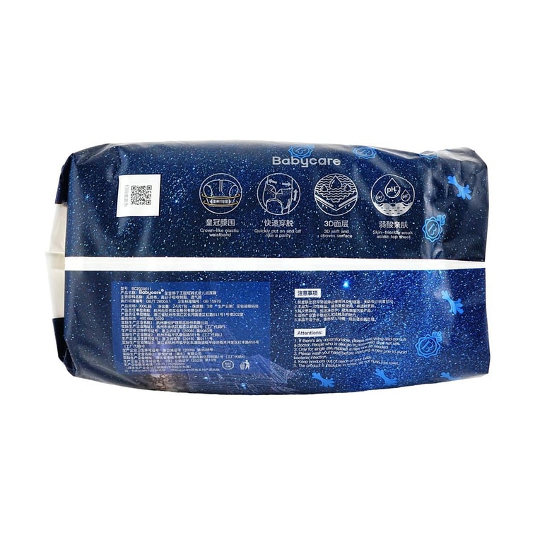 BC 베이비케어 풀업 기저귀 로얄 라이온 킹덤 시리즈 반바지형 아기 기저귀 XXXL 사이즈 (37파운드 이상) 24개입 8