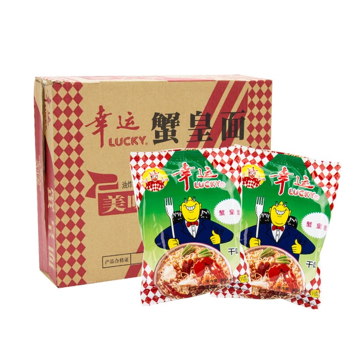【中国直送】ラッキーブランド おいしい蟹王麺 インスタント麺 子供の頃の思い出を二人で食べるシンプル麺 クラシック潮汕風 70g