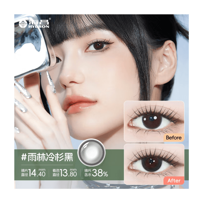 【中国直邮】 海昌 追光系列美瞳【雨林冷杉黑】大直径彩色隐形眼镜 日抛10片装 -1.00(100)