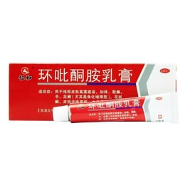  仁和 环吡酮胺乳膏10g灰指甲治疗专用药膏水正品真菌感染脚气药