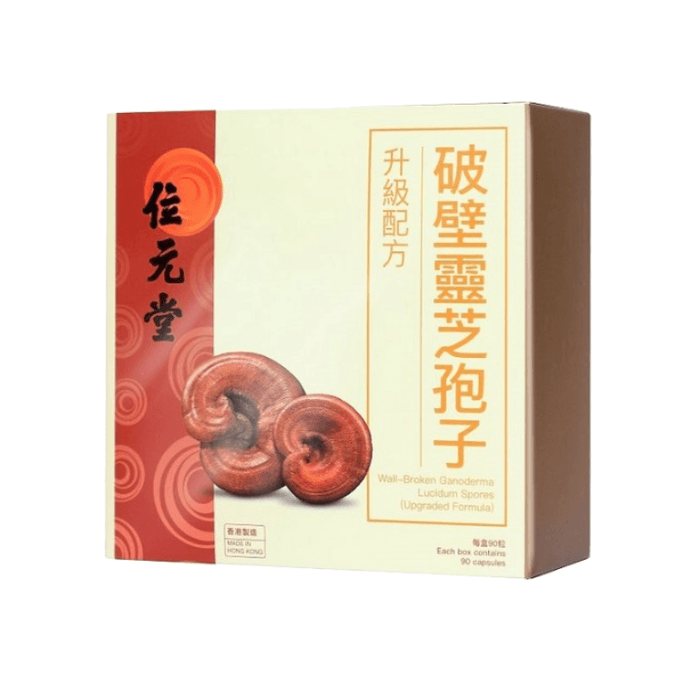 【香港直邮】香港 位元堂 破壁灵芝孢子 (升级配方) 90粒