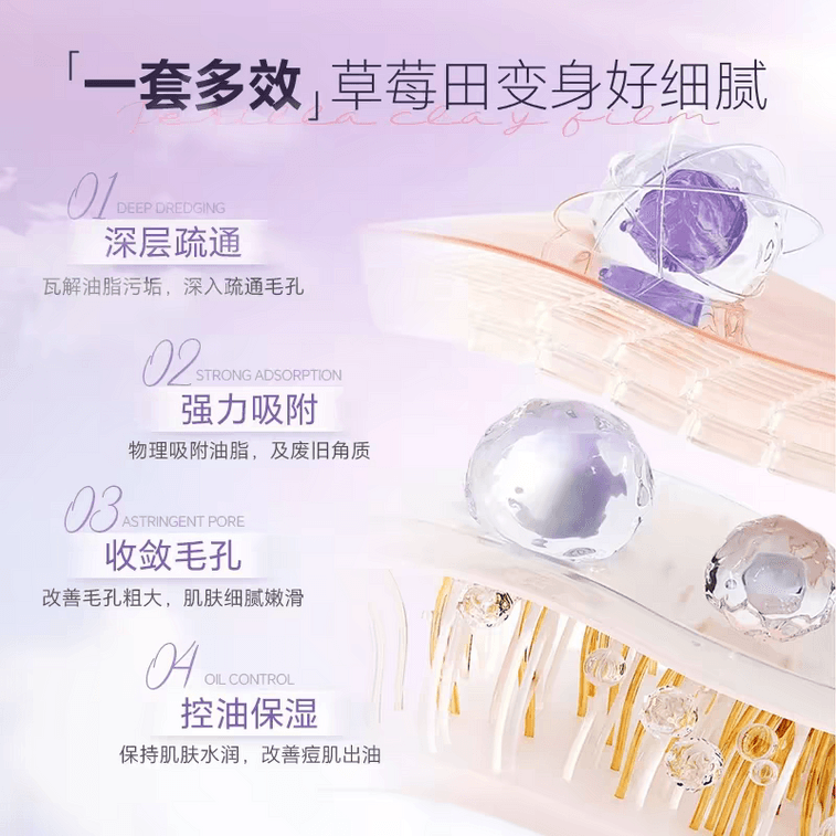 Phytic Acid Purifying Mud Mask 100g 3