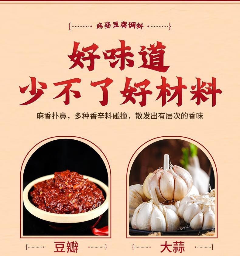 名揚 【店慶大促】麻婆豆腐調味醬80克*1袋