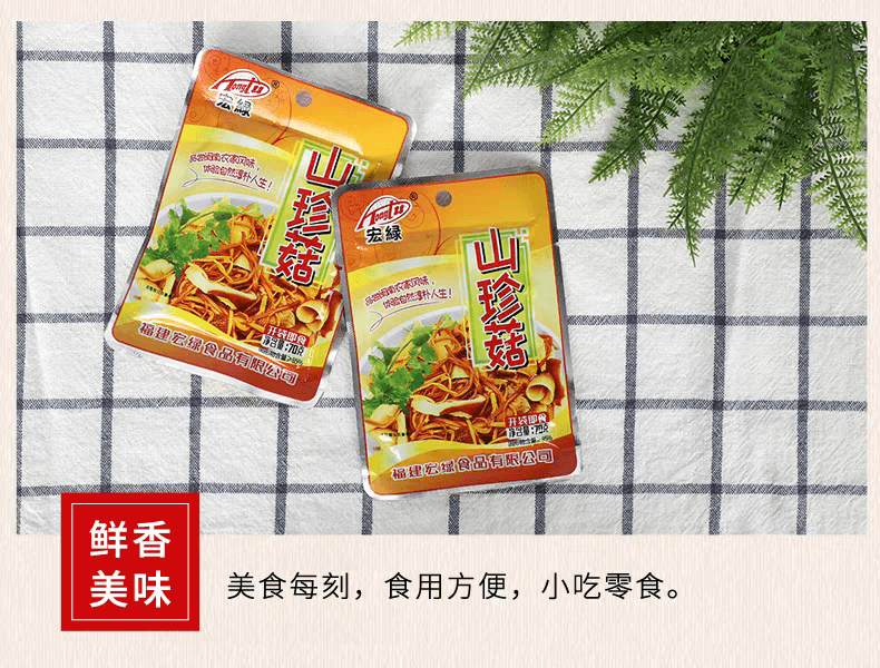宏綠 山珍菇小包裝開味鹹菜大全下飯菜醃菜拌麵飯醬菜70g*2包